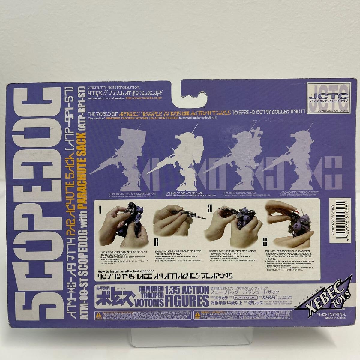 Amazon.co.jp: 未開封 タカラ 海洋堂 1/35 装甲騎兵ボトムズ スコープ